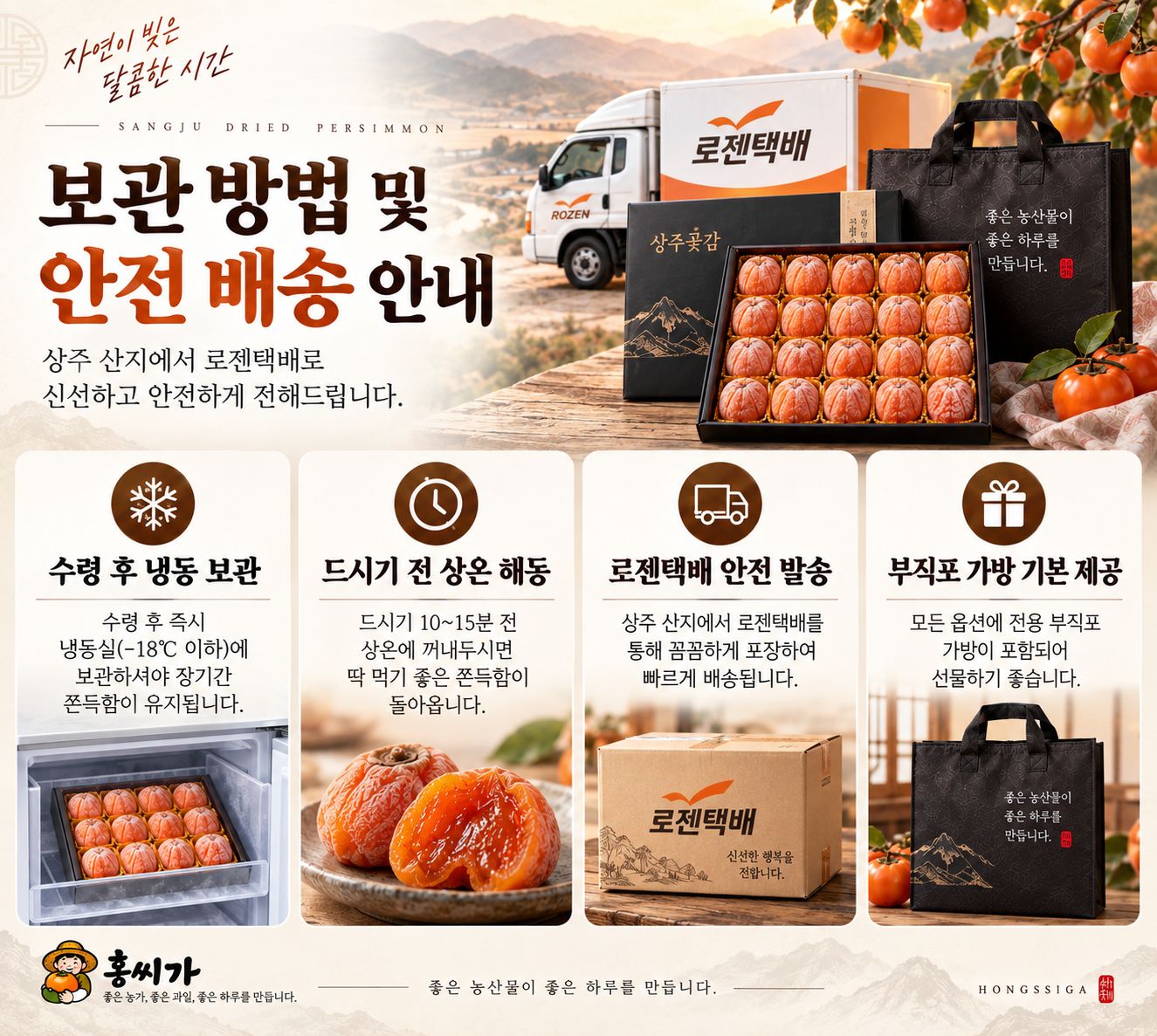 쫄깃하고 달콤한 35Brix+ 전통 건시 곶감 선물세트 (18구/30구/40구) 상세 사진