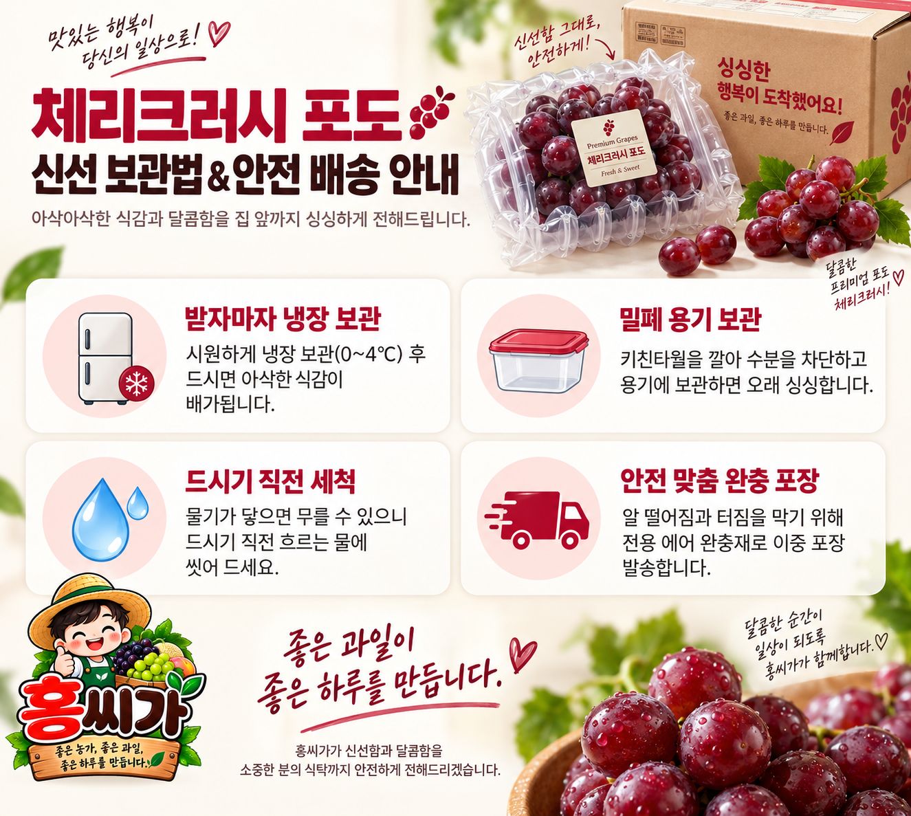 20Brix+ 솜사탕 향 아삭한 사과 식감! 씨 없는 '체리크러시(파이어크런치)' 상세 사진