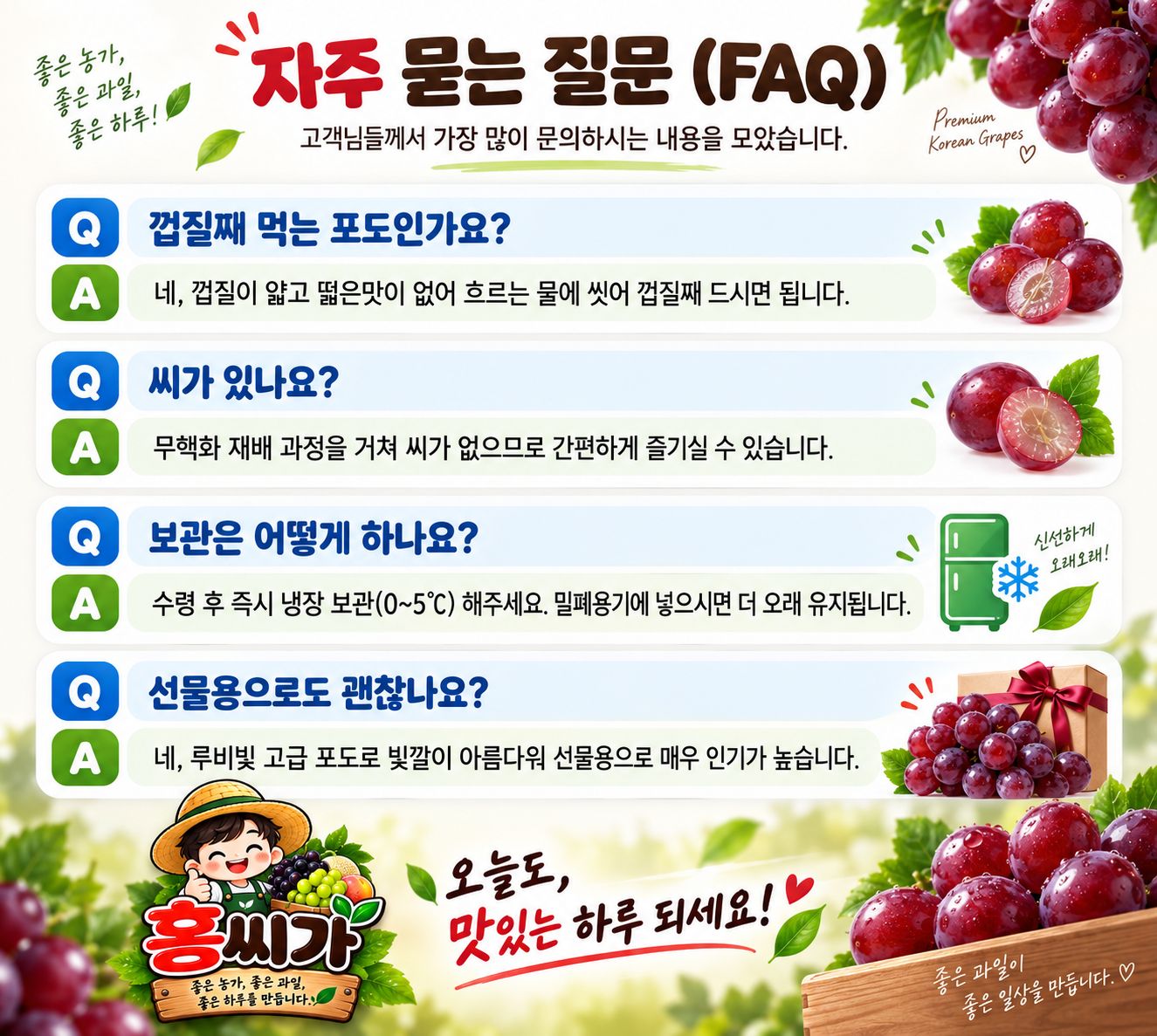 여왕의 포도 씨 없는 프리미엄 퀸니나 2kg 상세 사진