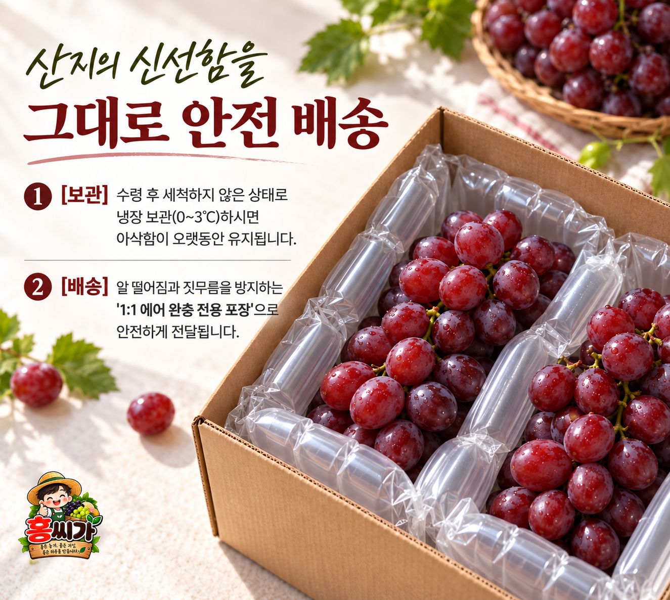 페루산 고당도 씨없는 크림슨 적포도 상세 사진