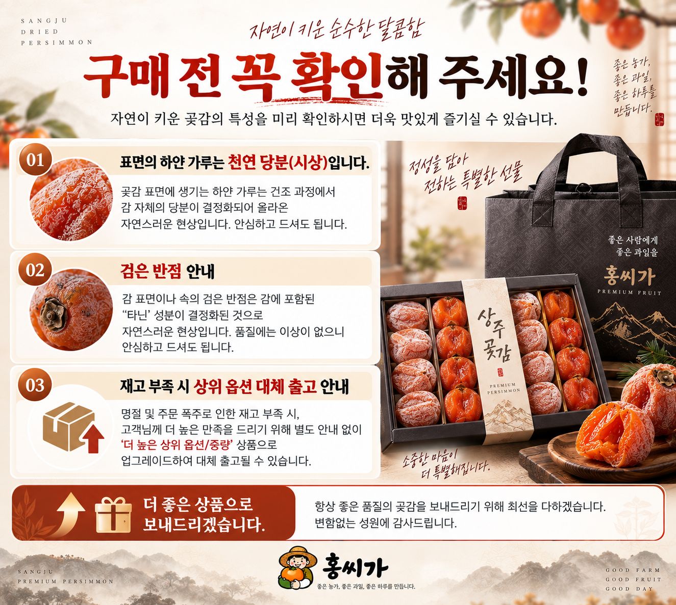 쫄깃함과 촉촉함을 한 상자에! 건시 · 반건시 곶감 선물세트 상세 사진