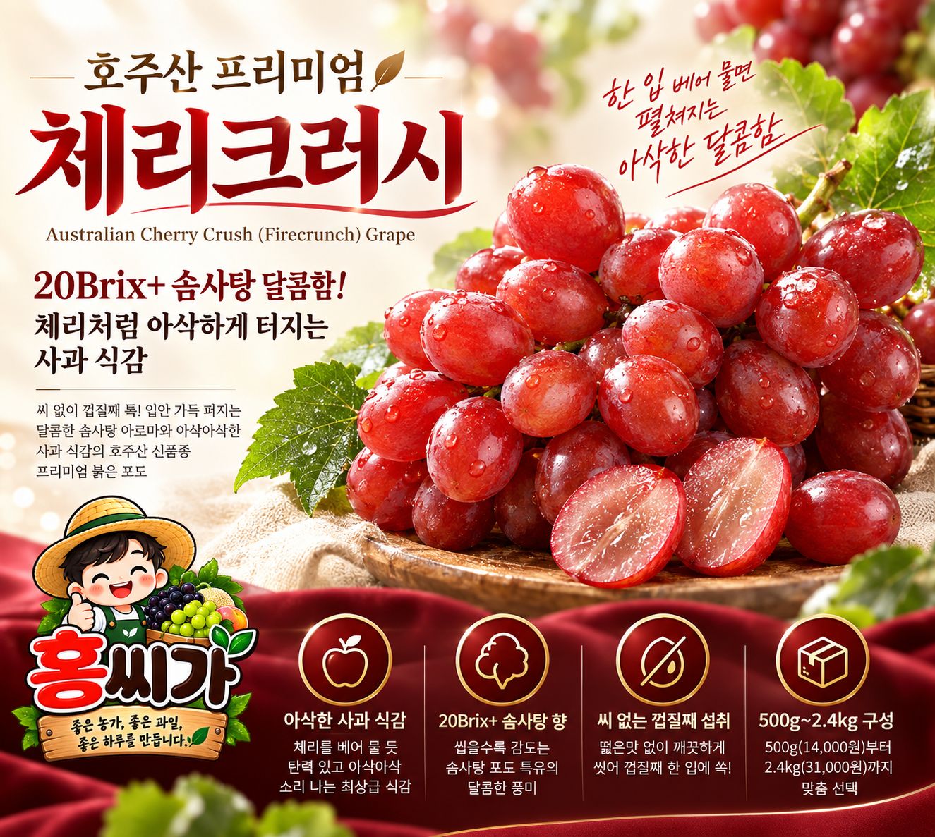 20Brix+ 솜사탕 향 아삭한 사과 식감! 씨 없는 '체리크러시(파이어크런치)' 상세 사진