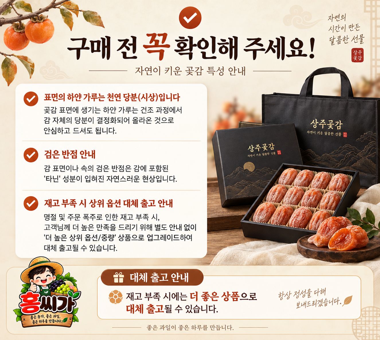 쫄깃하고 달콤한 35Brix+ 전통 건시 곶감 선물세트 (18구/30구/40구) 상세 사진