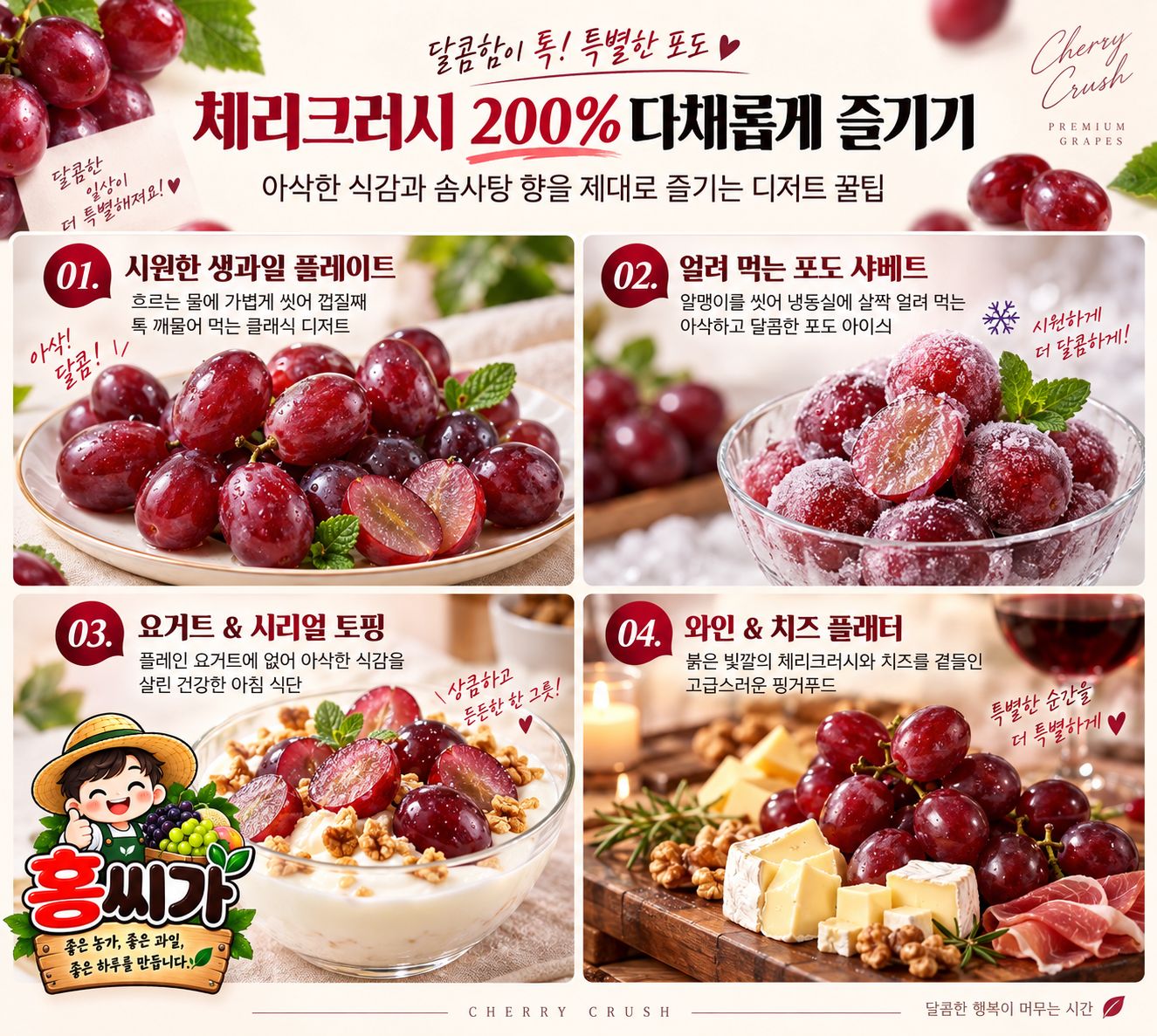 20Brix+ 솜사탕 향 아삭한 사과 식감! 씨 없는 '체리크러시(파이어크런치)' 상세 사진