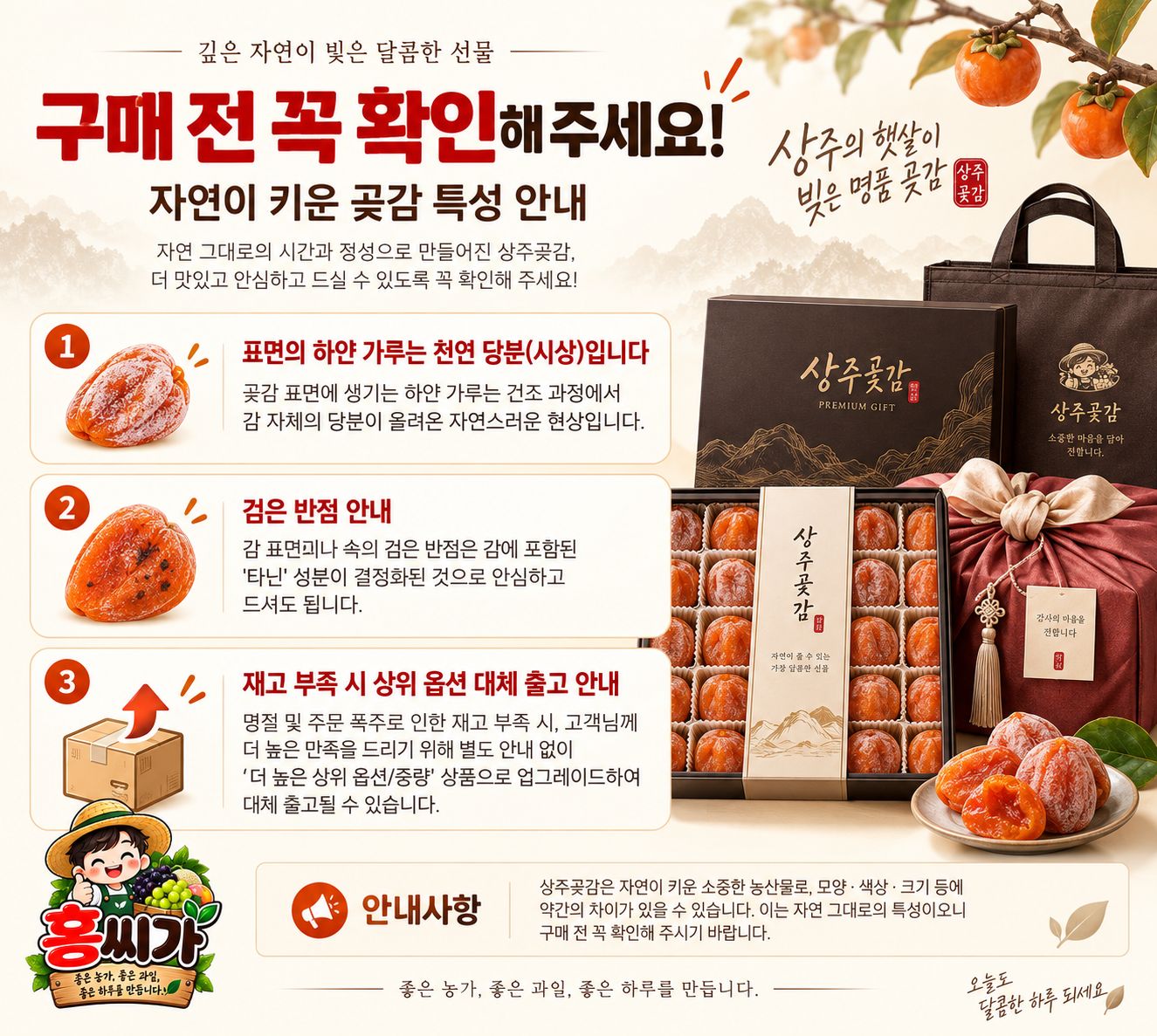 40Brix+ 극당도 전통 상주곶감 선물세트 상세 사진