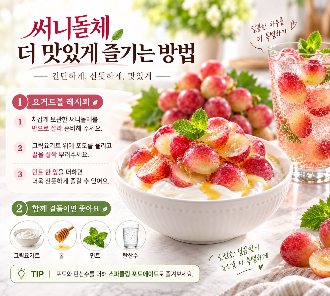 국내산 고당도 신품종 포도 써니돌체 SNS에서 난리난 사과포도 상세 사진