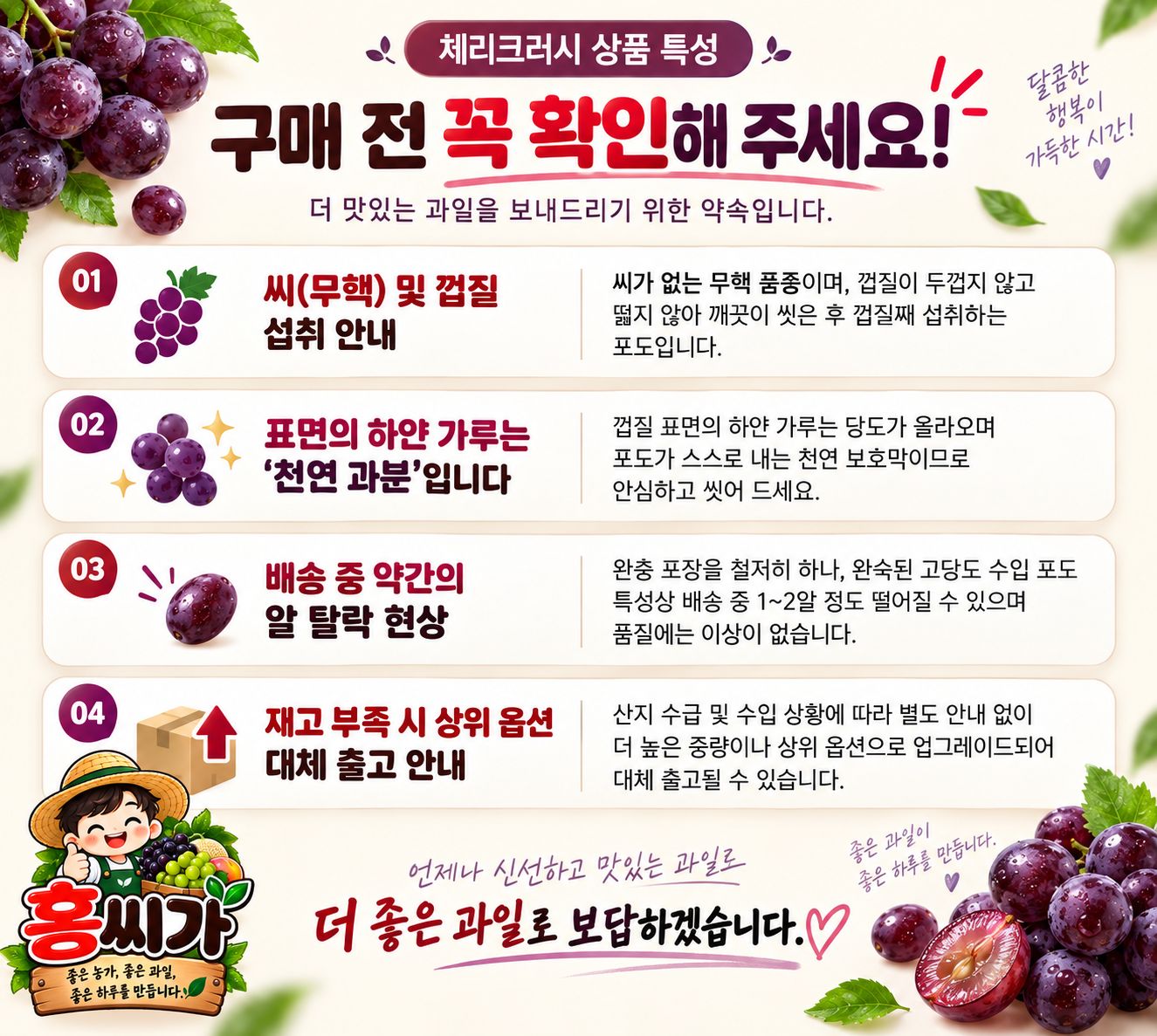 20Brix+ 솜사탕 향 아삭한 사과 식감! 씨 없는 '체리크러시(파이어크런치)' 상세 사진