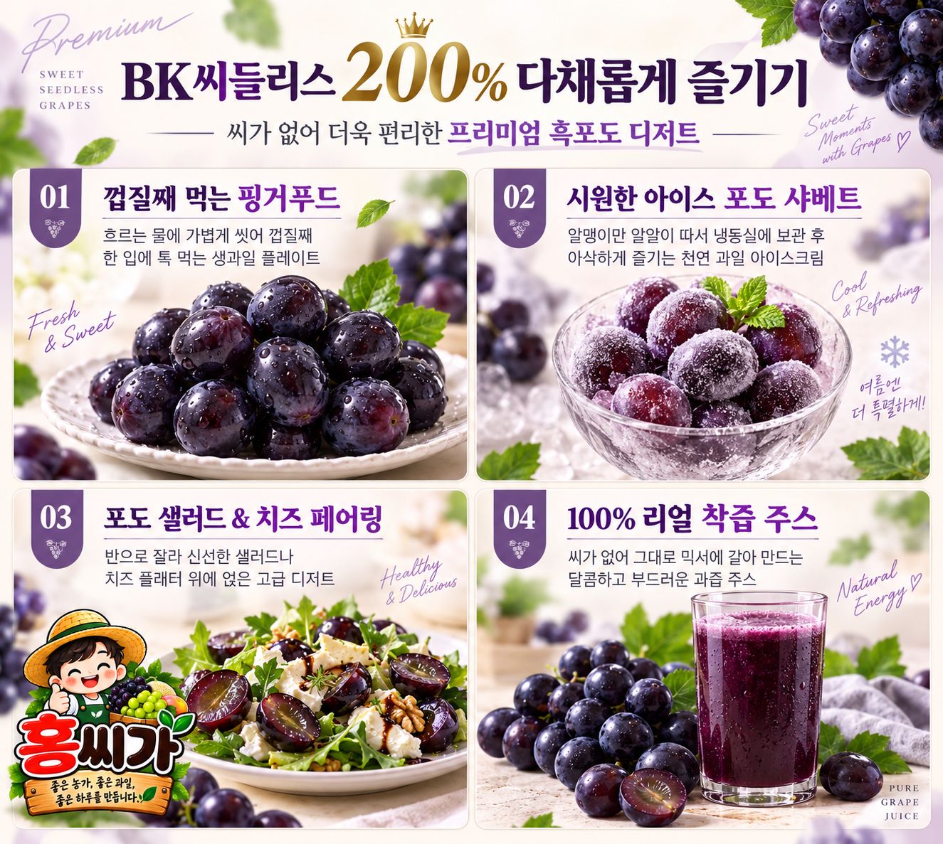 [산지직송] 씨 없는 포도 극당도 BK씨들리스 1kg / 2kg 상세 사진